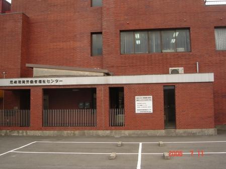 尼崎港労働者福祉センター補修・改修工事